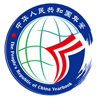 中華人民共和國年鑒社